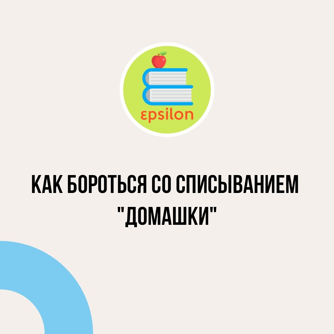 Как бороться со списыванием? - Тьюторский центр 