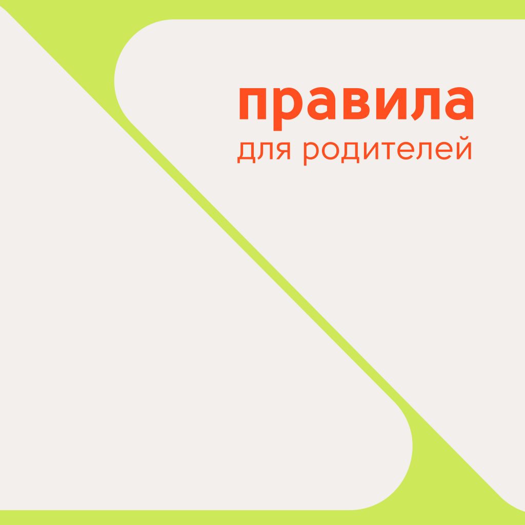 Центр Эпсилон. Тьюторский центр. Эпсилон школа. Нарушаем 100 правил за 24 часа